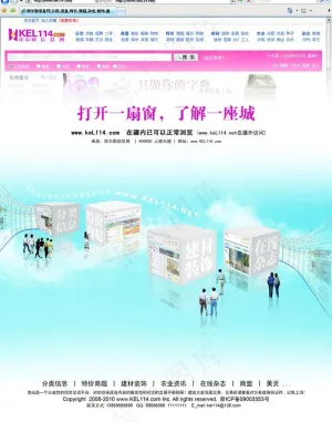 网站宣传海报杂志版图片