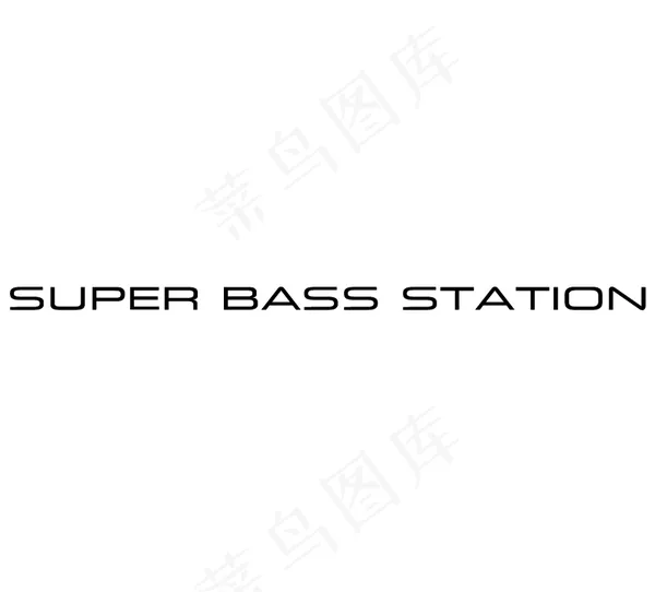 Super Bass Statio...ai矢量模版下载