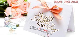 母亲节海报高清PSD下载