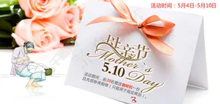 母亲节海报高清PSD下载