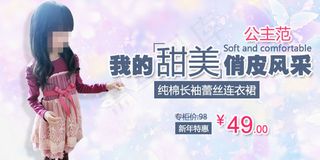 手机端童装海报