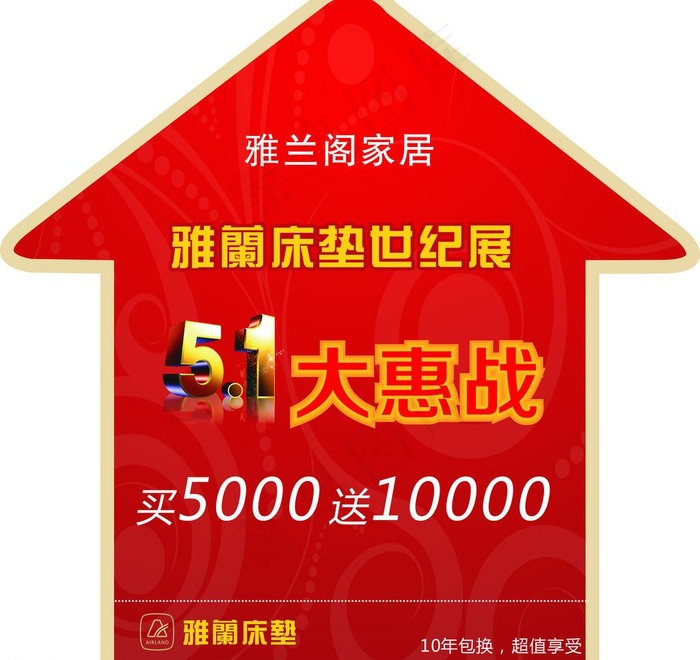 雅兰五一活动箭头地贴图片cdr矢量模版下载