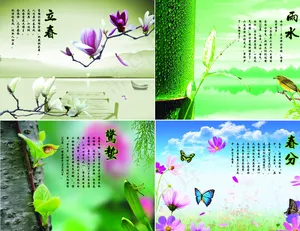 节气图片