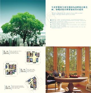 房地产户型图画册