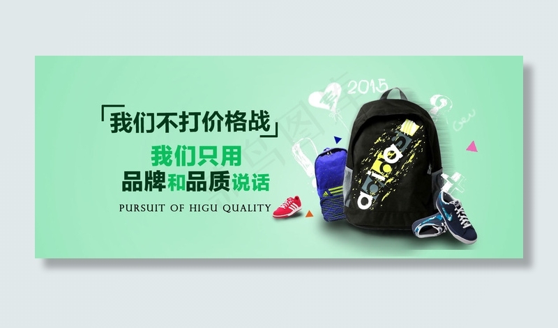 运动产品bannerpsd模版下载