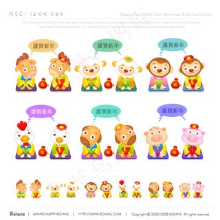 12生肖 十二生肖 矢量 AI_1...