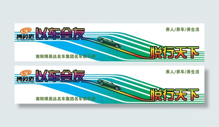 彩色汽车车贴创意设计图片高清psd...