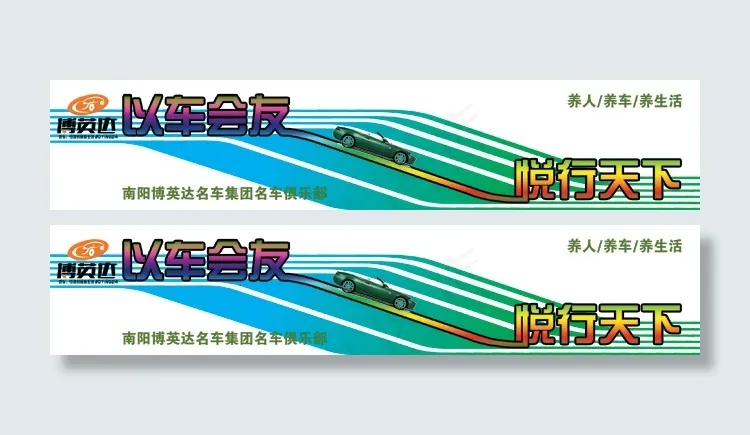 彩色汽车车贴创意设计图片高清psd...psd模版下载