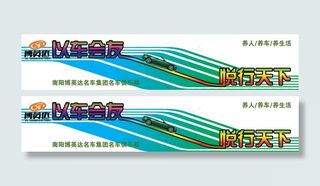 彩色汽车车贴创意设计图片高清psd...