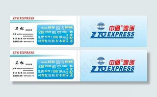 中通速递名片图片