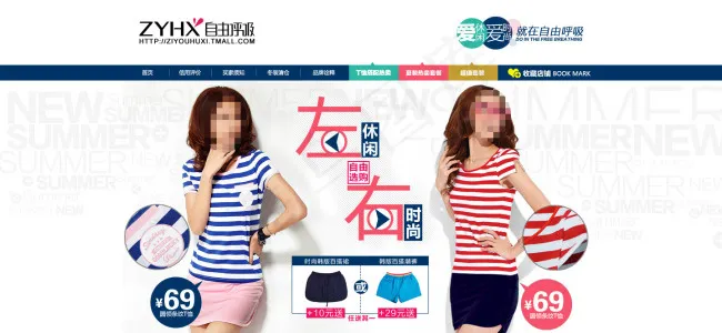 淘宝女装主页海报psd模版下载