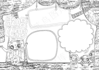 中小学生歌唱比赛小报手抄报免费模板