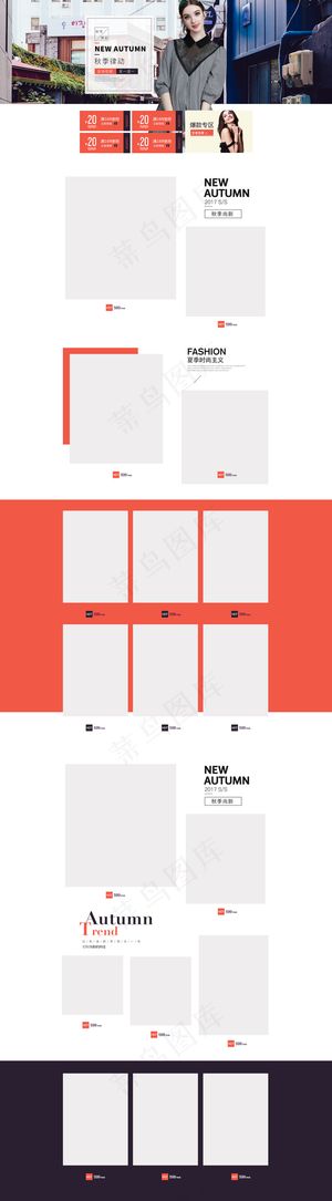 简约唯美秋季女装促销首页秋季女装上...