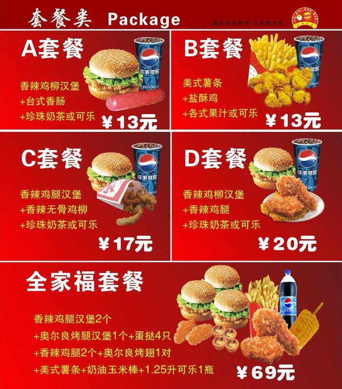 汉堡灯箱片图片cdr矢量模版下载