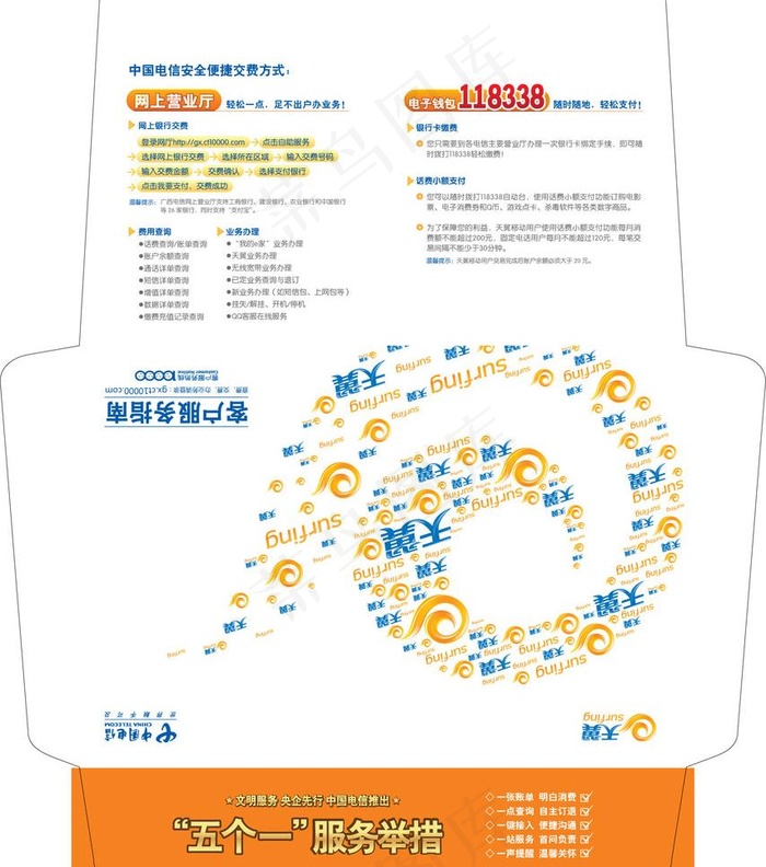 中国电信天翼3g信封图片ai矢量模版下载