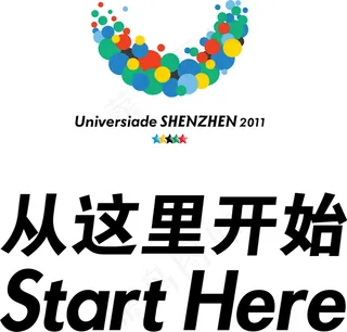 第二十六深圳夏季大学..