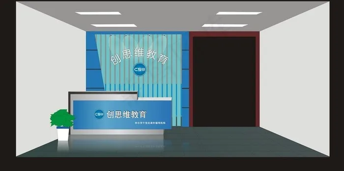 创思维教育前台图片cdr矢量模版下载