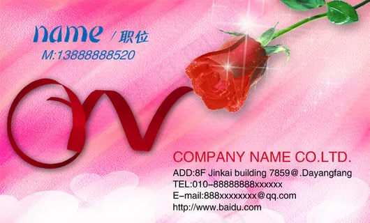 婚庆名片