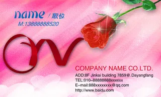 婚庆名片