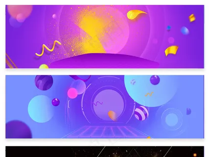 彩色炫酷电商淘宝活动大促氛围通用海... 彩色炫酷电商淘宝活动大促氛围通用海...