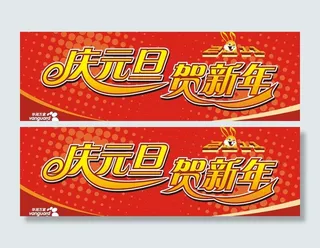 华润万家贺新年吊牌图片