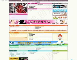 仿浙江都市网娱乐模板图片