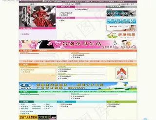 仿浙江都市网娱乐模板图片