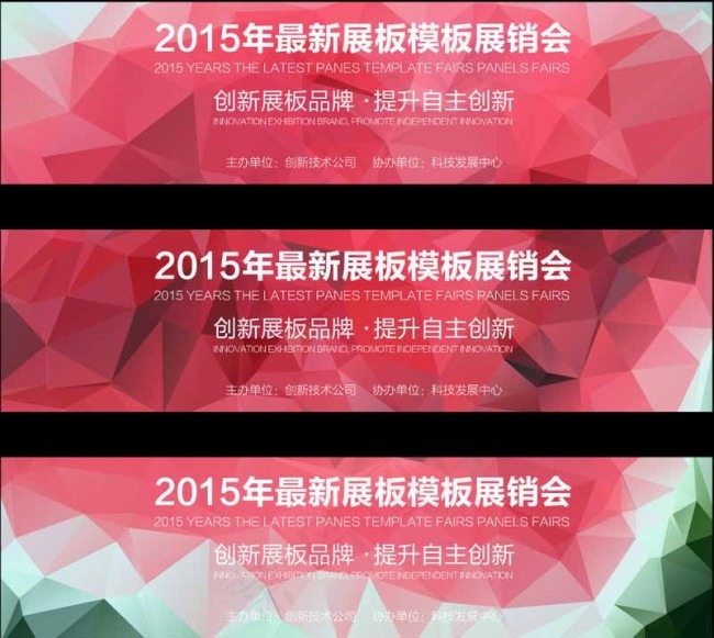 企业展板图片ai矢量模版下载