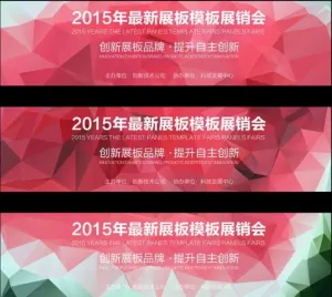 企业展板图片