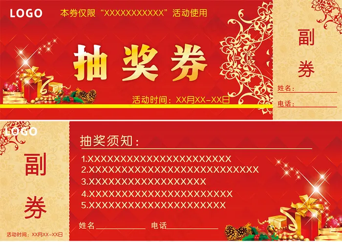抽奖券cdr矢量模版下载