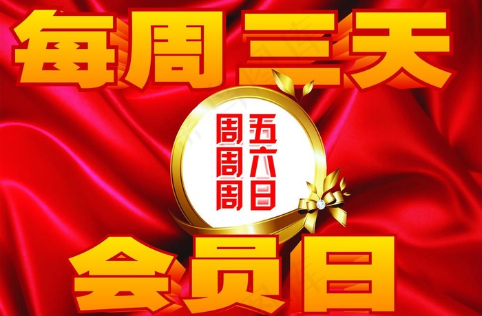 橱窗海报 门店促销海报图片cdr矢量模版下载