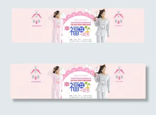 淘宝家居服孕妇装全屏海报