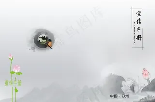 宣传手册封面图片