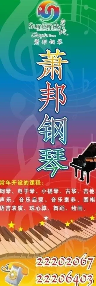 新天地萧邦钢琴展架图片cdr矢量模版下载