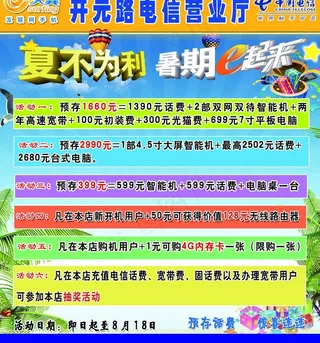 电信营业厅图片