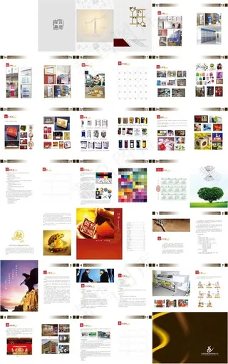 一套广告公司画册