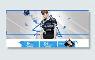 淘宝潮流男装全屏促销海报psd图片