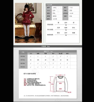 淘宝天猫服装尺寸表详情页模板