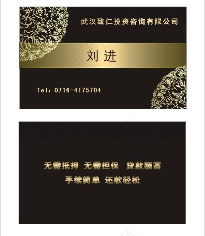投资名片图片cdr矢量模版下载