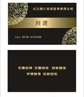 投资名片图片