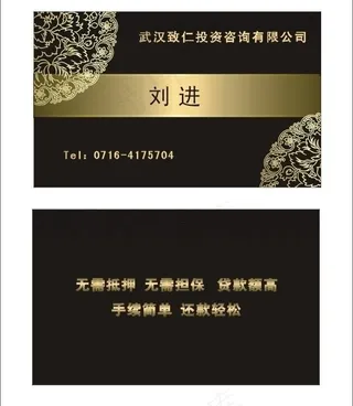 投资名片图片