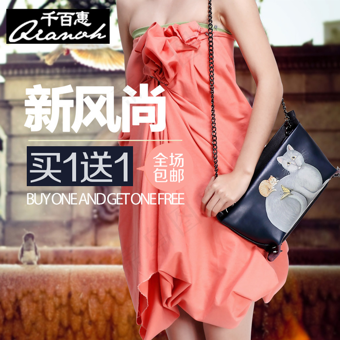 直通车 主图 包包