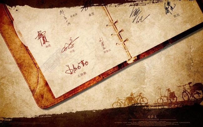 同学录图片
