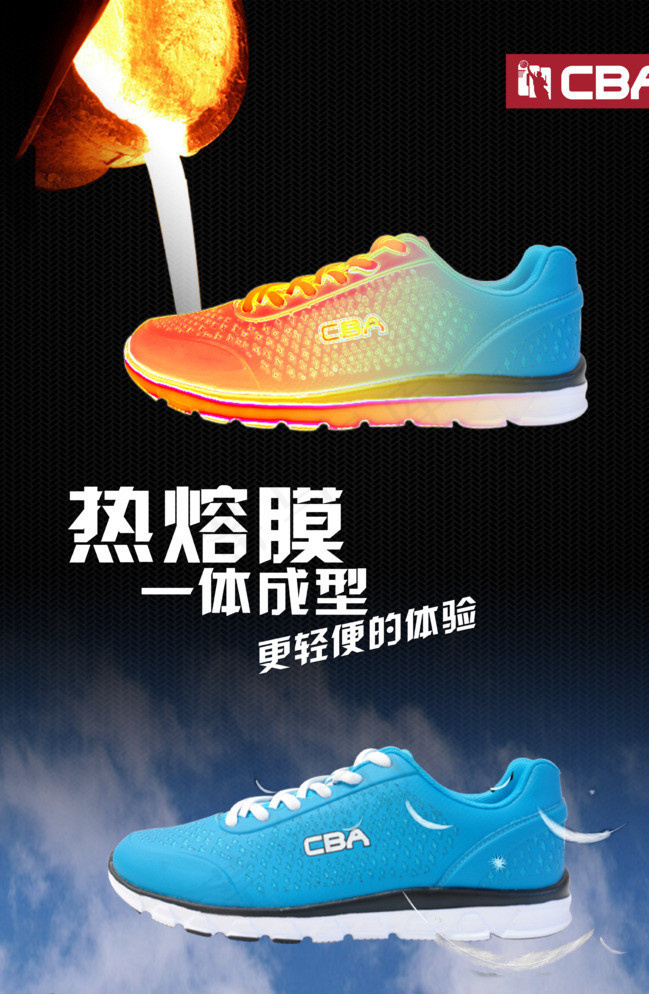 CBA 休闲鞋图片(2906X4380(DPI:72))psd模版下载