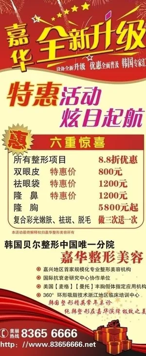 店面升级图片