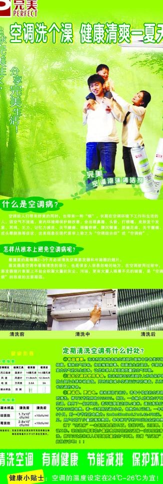 完美x展架图片cdr矢量模版下载