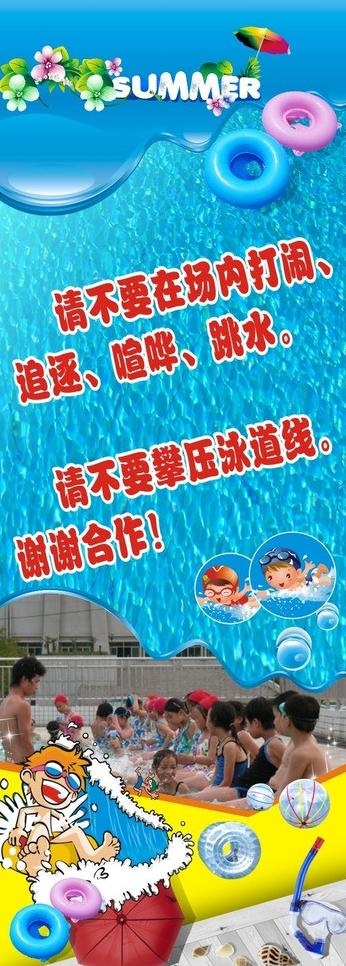 游泳海报图片(600X1600)cdr矢量模版下载