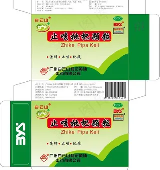 止咳枇杷颗粒图片