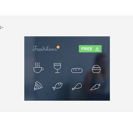 扁平化食物图标下载