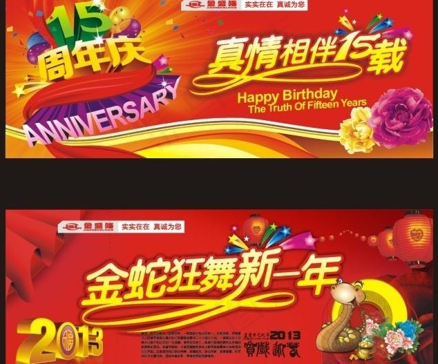 新年吊牌图片(210X297)cdr矢量模版下载